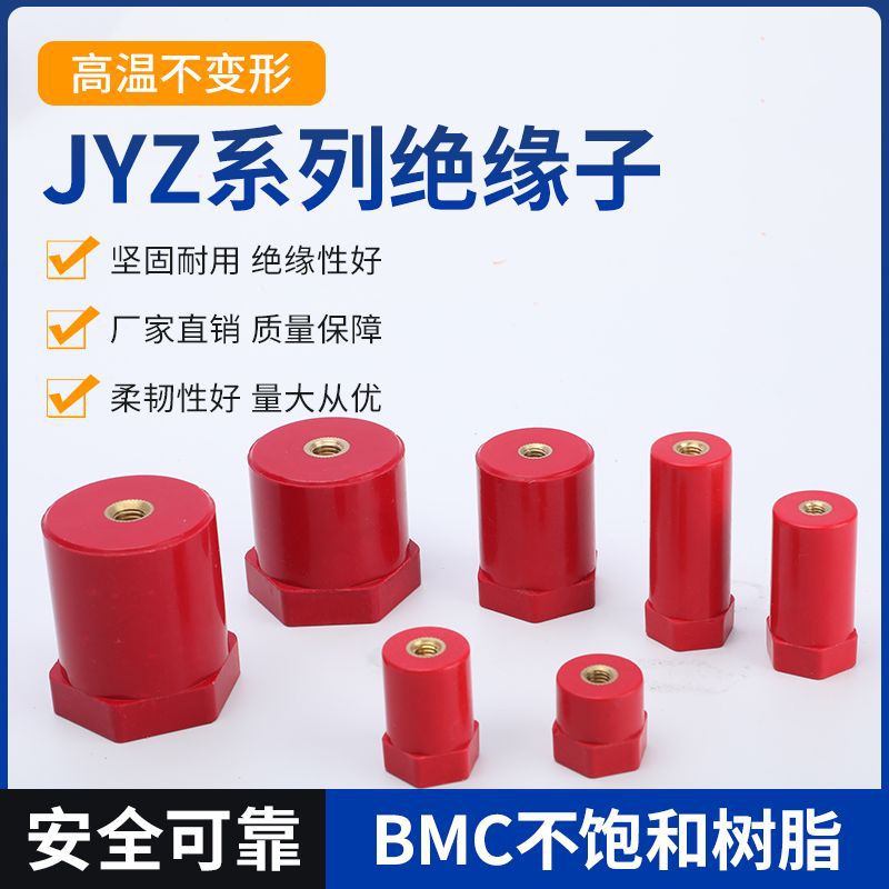 JYZ绝缘子新能源绝缘柱高强度绝缘子直径20高度16/20/25/30不带杆