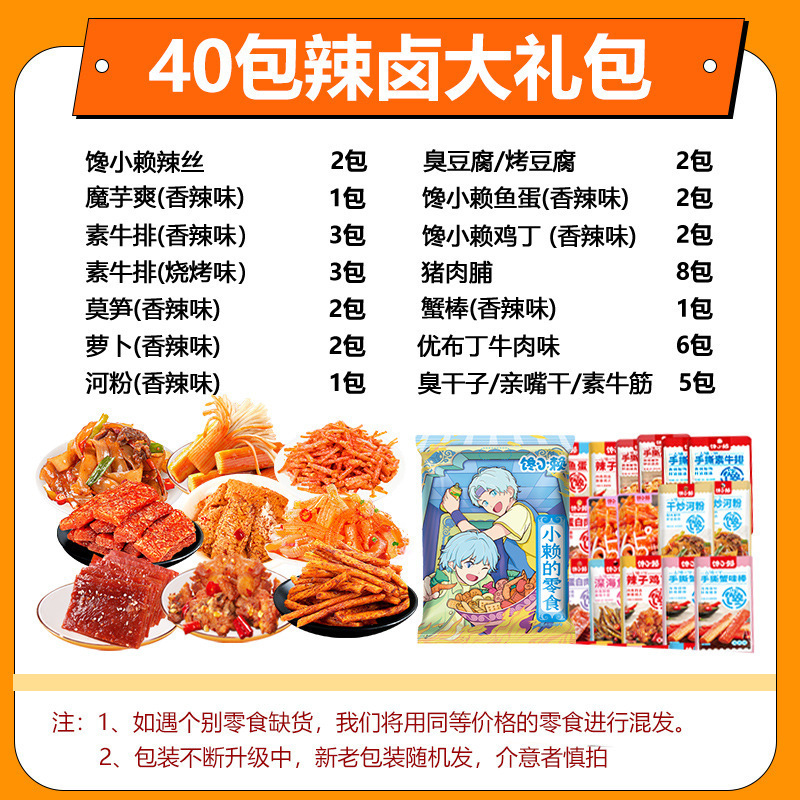 スパイシースナックギフトパッケージ、安くて手頃な価格、おいしいカジュアルな肉と野菜の煮込みの箱全体、卸売|undefined