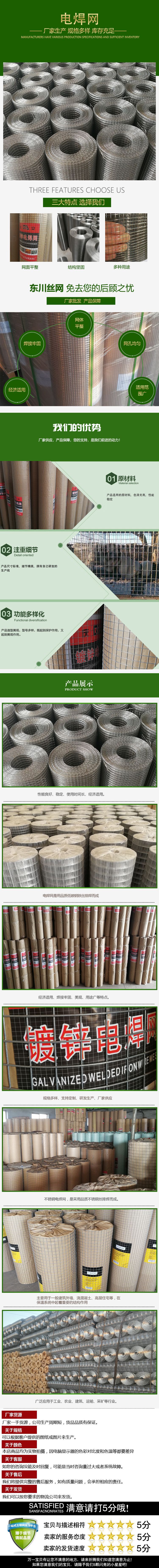 镀锌电焊网