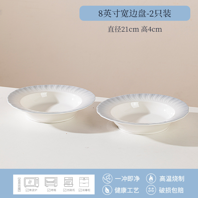 구오허 8inch 와이드 사이드 플레이트 2팩