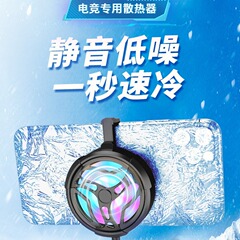源工場の新型の電気競争の携帯電話のラジエーターのバッククリップの風と冷たい温度を下げるキャスターの王者はニワトリを食べて持続的に温度を下げることができます。