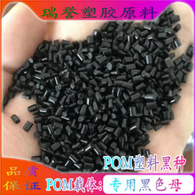 �ۼ�ȩPOM��ɫĸ�� POM�d�w�ڷN ��ĥ �͸ߜ� ��ע���׷�ɢ����