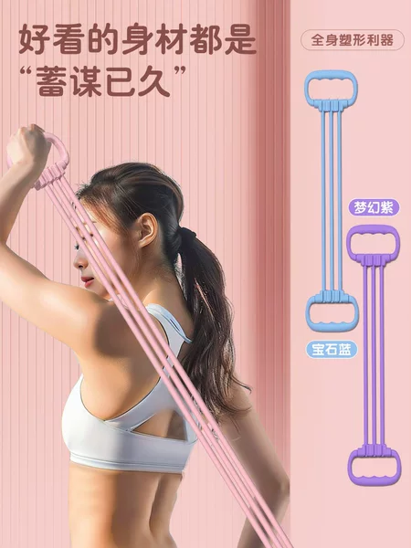 6-Level Resistance Band for Back Stretching, Fitness Equipment for Women, Elastic Band for Shoulder and Back Exercises, Yoga Back Beauty Tool