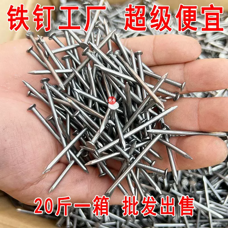 铁钉厂家批发建筑木工钉子圆铁钉洋钉木工钉20斤整箱批发直销