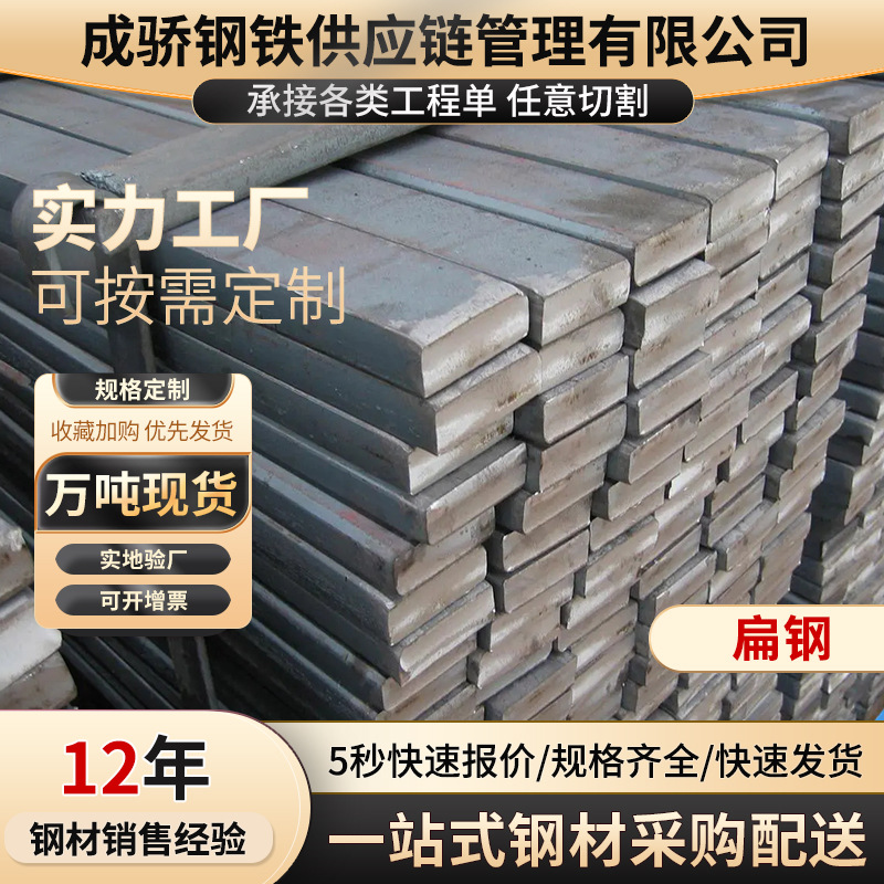 江浙沪镀锌扁铁热轧扁钢不锈钢冷拉加工定尺切割现货厂家直发
