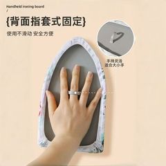 手持迷你熨衣板衬衫神器家用电熨斗板小型熨烫板折叠烫衣服手套