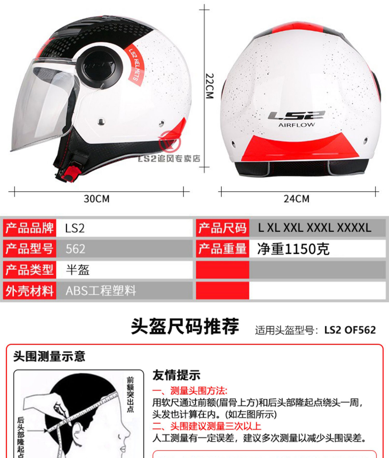 LS2 Half Helmet Large Size Four Seasons Motorcycle Helmet 3C Certified