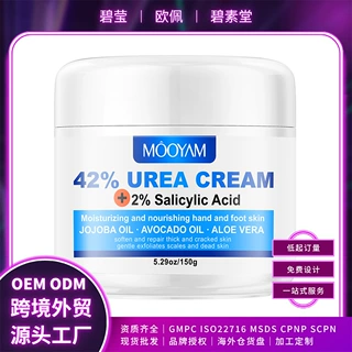 外贸全英文水杨酸42%尿素乳膏150g深度滋润去死皮角质补水润肤膏