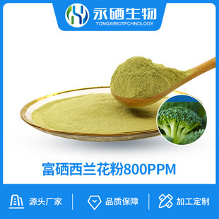 �������m���� 800PPM ֲ���ЙC�� ʳƷ����ԭ�Ϻ��������Nֲ����