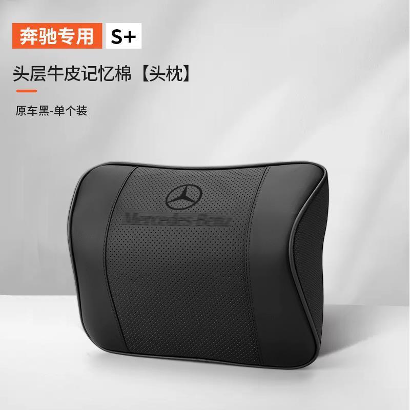 メルセデスベンツ ヘッドレスト ネックピロー Eクラス Cクラス GLC カーシートバック GLB ランバーサポート E300lC260L カー用品|undefined