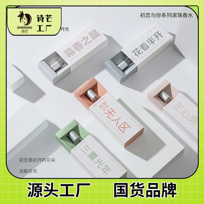 诗芒初恋与你滚珠持久抖音爆款小众品牌跨境正品花香香水厂家直供|ru