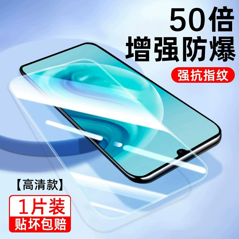 Полноэкранная взрывозащищенная защита (Huawei) Enjoy 50 Plus — сверхчистый/защита глаз/анти-присматривание варианты