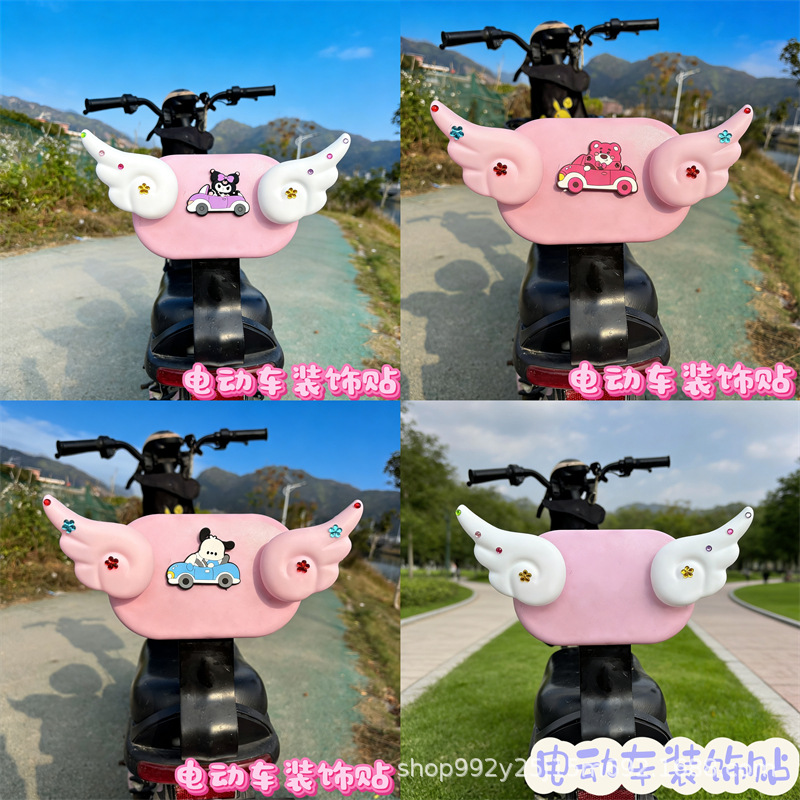 Aima Electric Vehicle Decoration Accessories Helmet Stickers (Auto Parts and Accessories) - default-with-adhesive-stickers-white-wings-3d-kuro-car-plum-blossom-gem-sticker