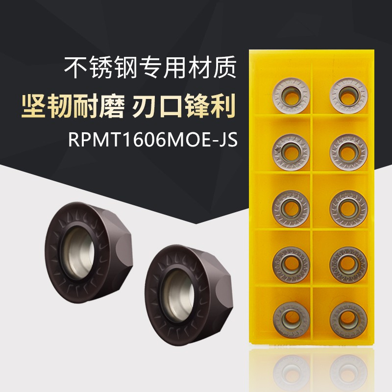 llRPMT1606MOE-JS VP15TF圆形铣刀片R8数控刀片圆形铣刀粒圆