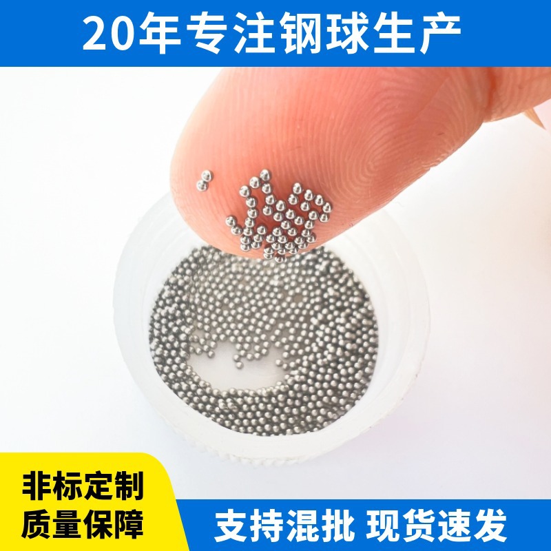 工厂现货批发精密研磨小钢珠0.7mm-3.968mmG10微型钢球 小钢球