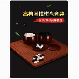 棋魂围棋儿童初学套装学生益智玉石五子棋正品大人象棋二合一棋盘