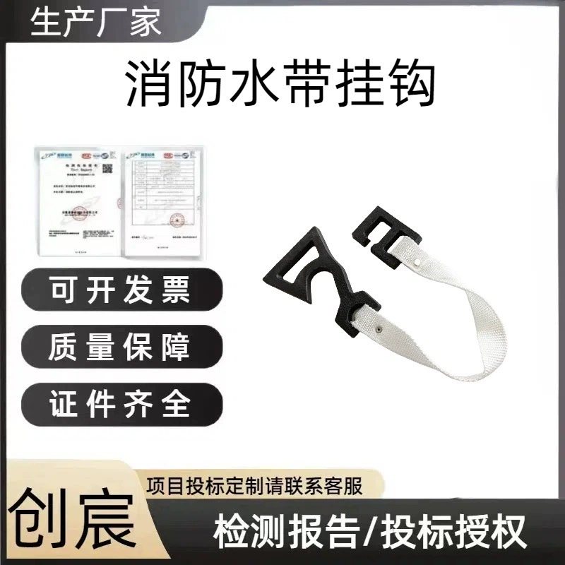 Крюк для пожарного рукава, крюк для защиты от протечек шланга, металлическая пряжка, тканевая фиксированная защита