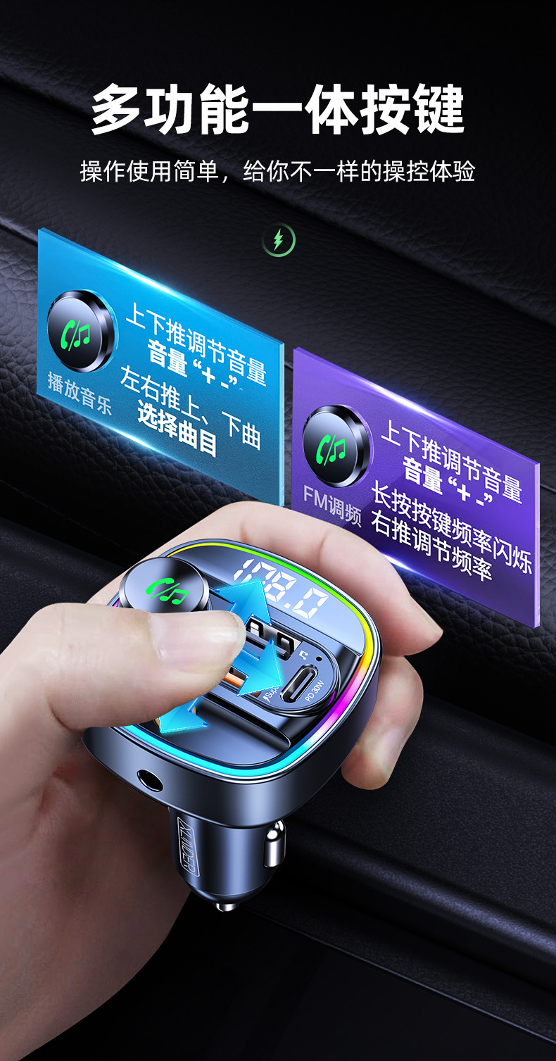 Suitable for Car Bluetooth Receiver, Lossless Sound Quality, Mp3 Player, U Disk Conversion, Car Charger with Point