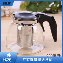 茶吧机保温大容量花茶壶耐热玻璃泡茶壶不锈钢过滤网茶具套装