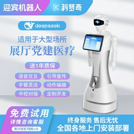 智能机器人
