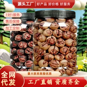[新货临安手剥山核桃500克水煮奶油小核桃野生小胡桃原味坚果炒货]