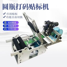 LT-50D半自动圆瓶贴标机 自动贴标打码一体机 高效精准