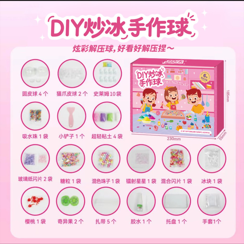 女孩玩具手作球手工diy礼物6岁以上女童生日2025网红女生10新款|undefined