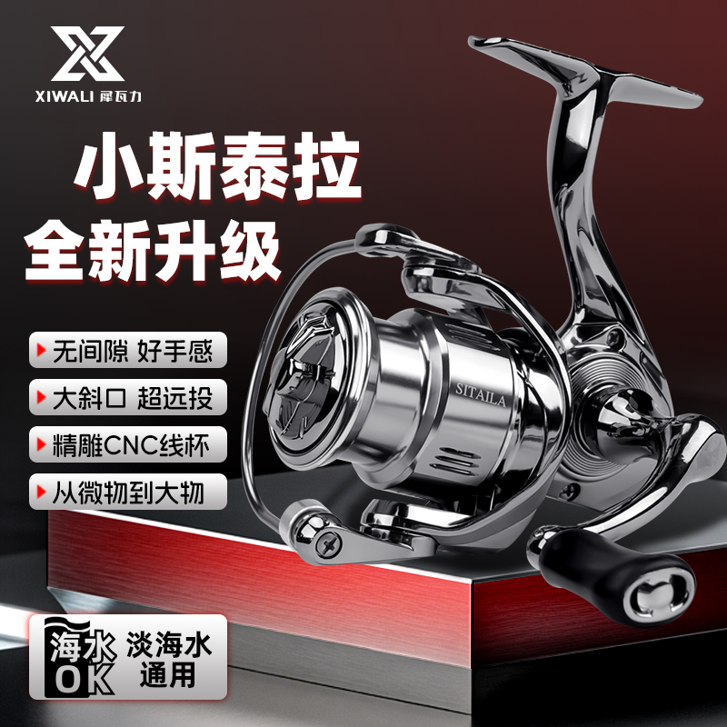 小斯泰拉纺车轮路亚全金属斜口线杯远投微物小高尔夫纺车轮