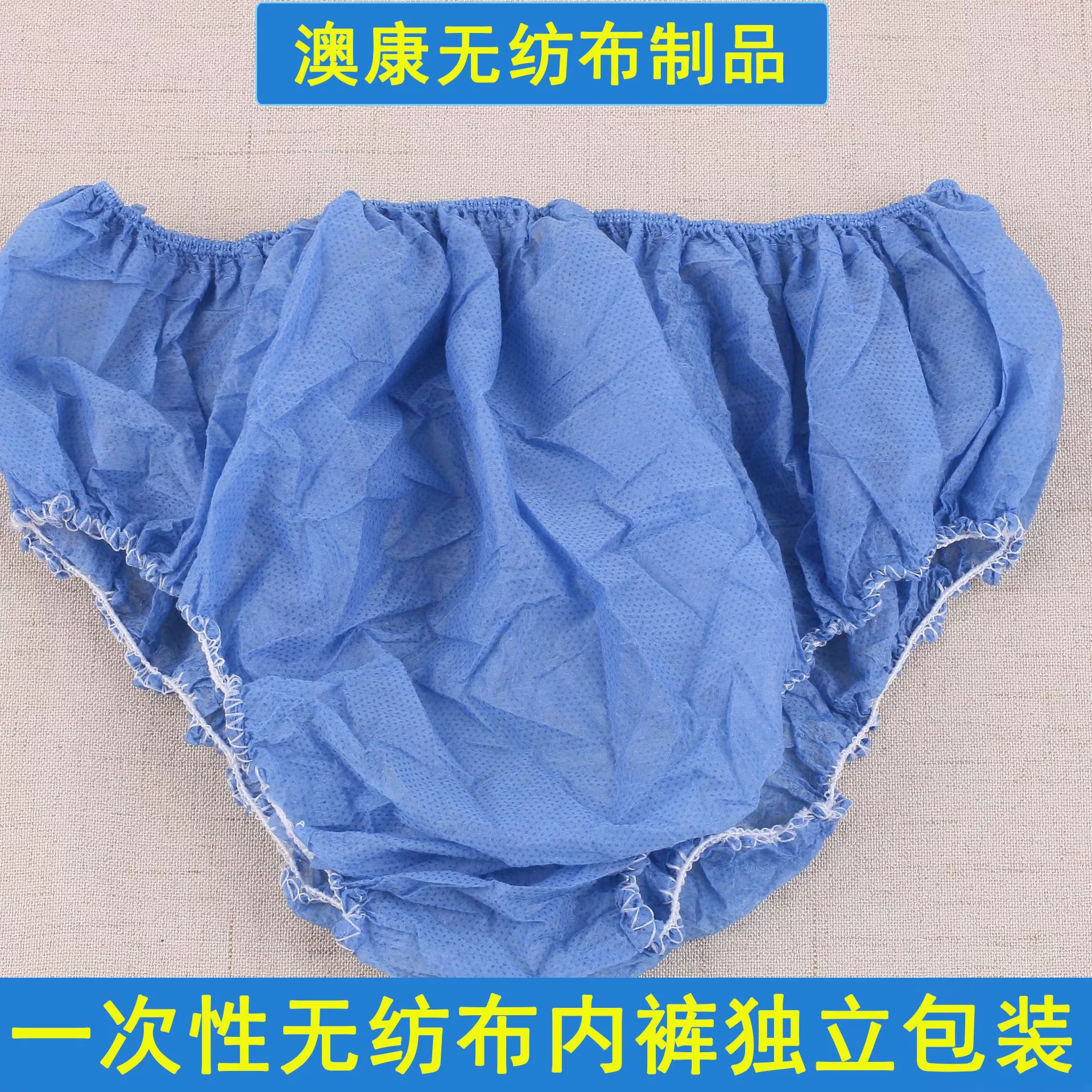 Одноразовое нижнее белье, нетканый материал, двойной слой спереди и сзади, универсальный размер, для парилок, салонов красоты, купания, в индивидуальной упаковке