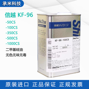 ��ԽKF-96-50CS/100cs/350cs/500cs/1000cs���׻�����KF96������