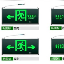 劳士消防应急灯安全出口疏散指示灯牌诱导标志LED5W单面双向！