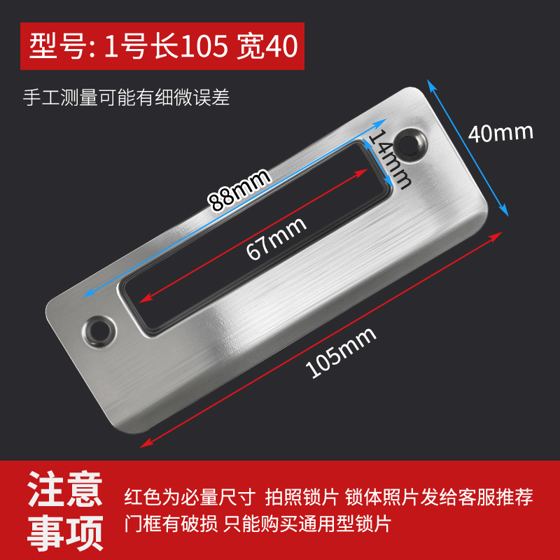 Accesorios de cerradura de puerta de madera de dormitorio cuerpo de cerradura marco de puerta guía de placa de bloqueo especial placa de fijación placa de presión de borde placa de bloqueo