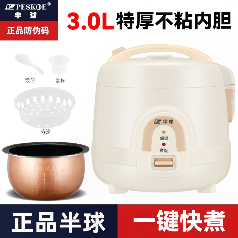 プラス半球炊飯器家庭用ミニ炊飯器小型スマート予約多機能1.6L寮炊飯器|undefined