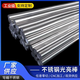 激光加工;不锈钢圆棒;不锈钢板