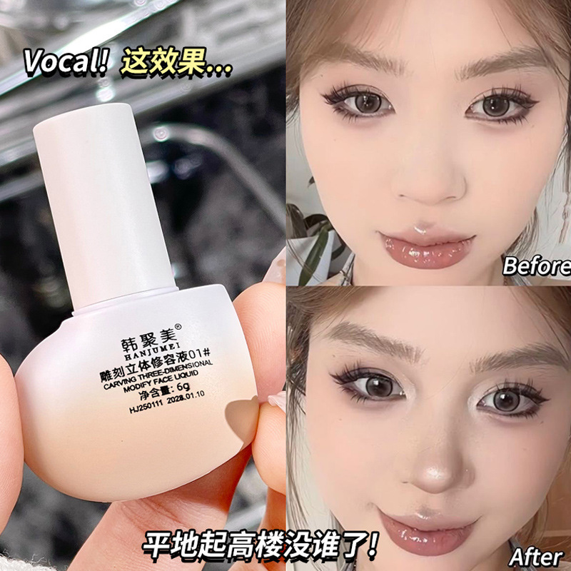 韩聚美雕刻立体修容液鼻影阴影提亮自然高光脸部提亮卧蚕修容液|undefined