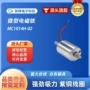 保持微型推拉式源头电磁铁