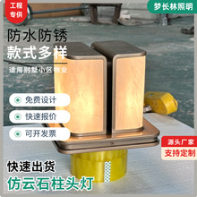 圆弧方形柱头灯透光大理石休闲景区氛围装饰灯仿铜景墙落地灯箱