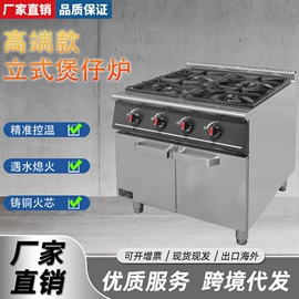 扒炉/铁板烧;肉品加工设备;炊事设备