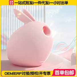 Galaku流氓兔跳蛋震动吮吸女性自慰器女用高潮按摩玩具秒潮性用品