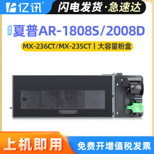适用夏普MX-235CT粉盒AR1808 1808S 2008碳粉2008D 2008L墨粉盒