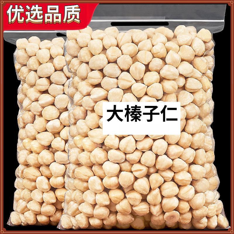 New Arrival: Shelled and Peeled Hazelnut Kernels, Hazelnut Pieces, Ready-To-Eat, Original Flavor, Roasted Nuts, Canned, Quality Guaranteed