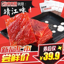包邮靖江猪肉脯500g靖江零食特产小吃肉干卤味休闲肉类 l