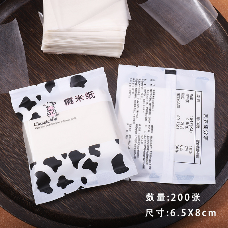 食用もち米紙、食用ロバ皮ゼラチンペースト、ベーキング用特製ヌガー包装紙、薬用としても使用できる砂糖コーティング紙|undefined