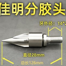 舟山厂家提供佳明注塑机螺杆头/合金螺杆头三小件、SKD材质模具钢