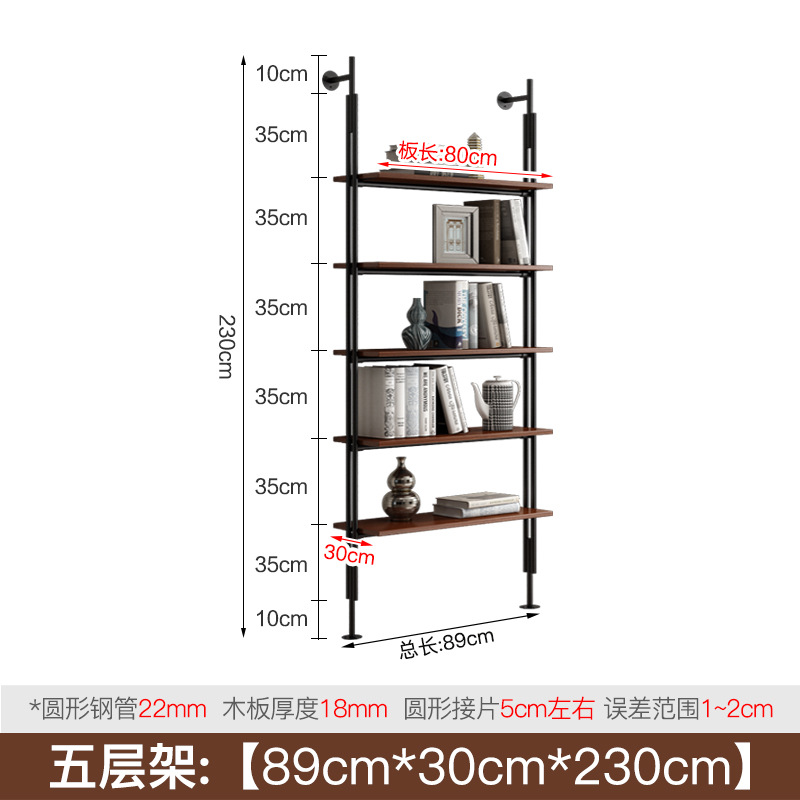 책꽂이 89*30*230cm 높이 [레이어]]