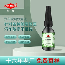 UV胶;环氧树脂;手电筒