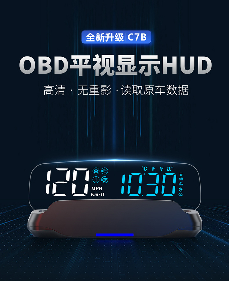 Car Smart Obd Head-Up Display Car Hud Fuel Consumption Water Temperature Speedometer Time High-Definition Head-Up Display C7B
