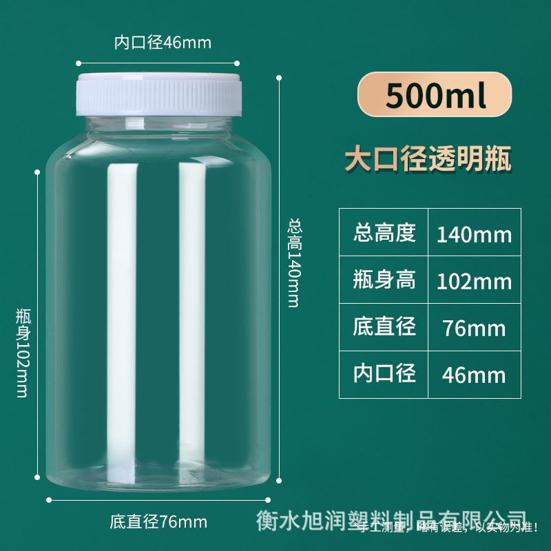 大口透明瓶--500ml.jpg
