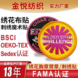 香包/香囊;布贴;钥匙扣