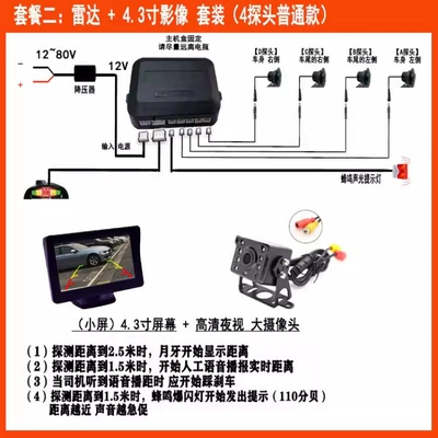 Forklift Reversing Radar, Human Body Park radarı - 2-oil-truckordinary-4-probe-radar-43inch-images